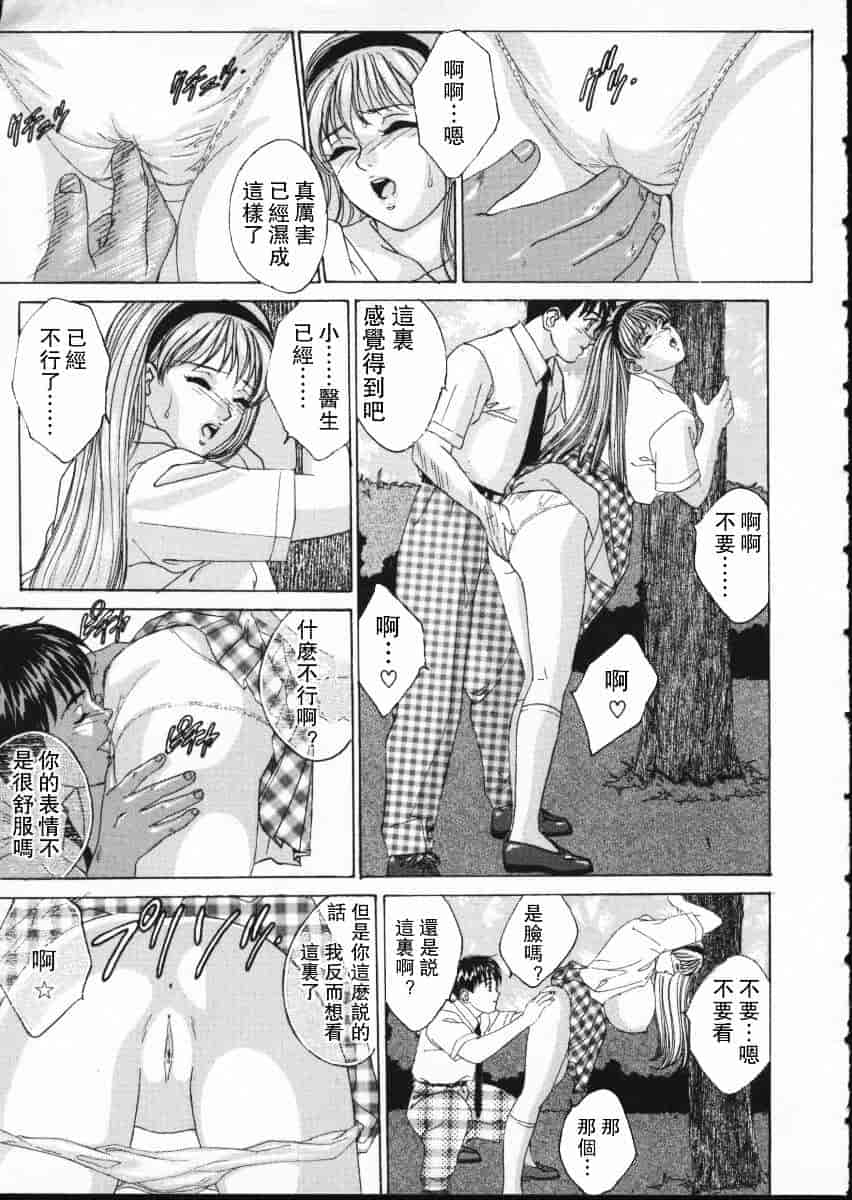[にしまきとおる] Blue Eyes Vol.2_第1集