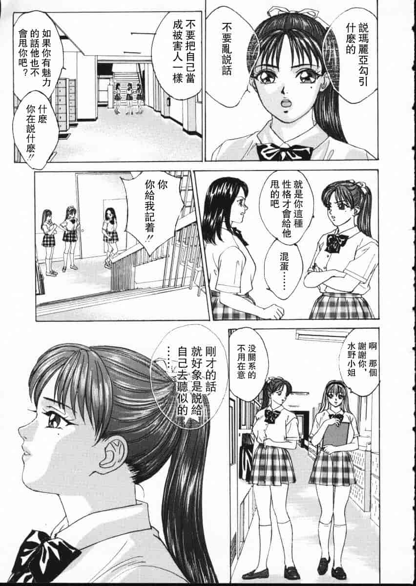 [にしまきとおる] Blue Eyes Vol.2_第2集