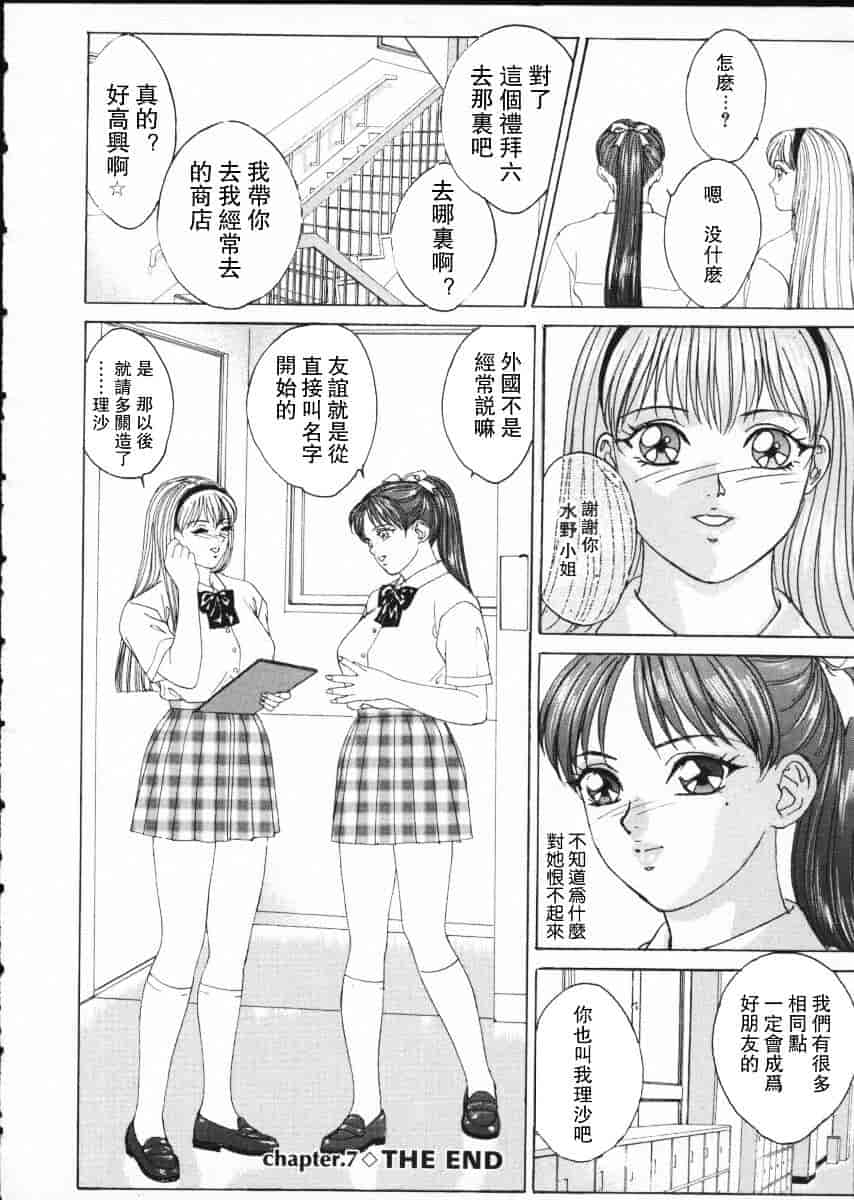 [にしまきとおる] Blue Eyes Vol.2_第2集