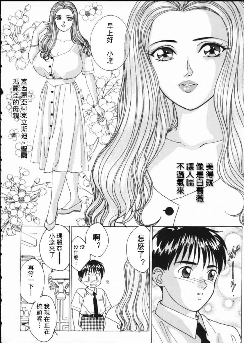 [にしまきとおる] Blue Eyes Vol.2_第2集