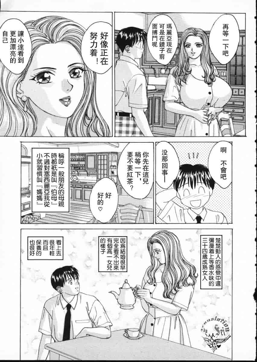 [にしまきとおる] Blue Eyes Vol.2_第2集