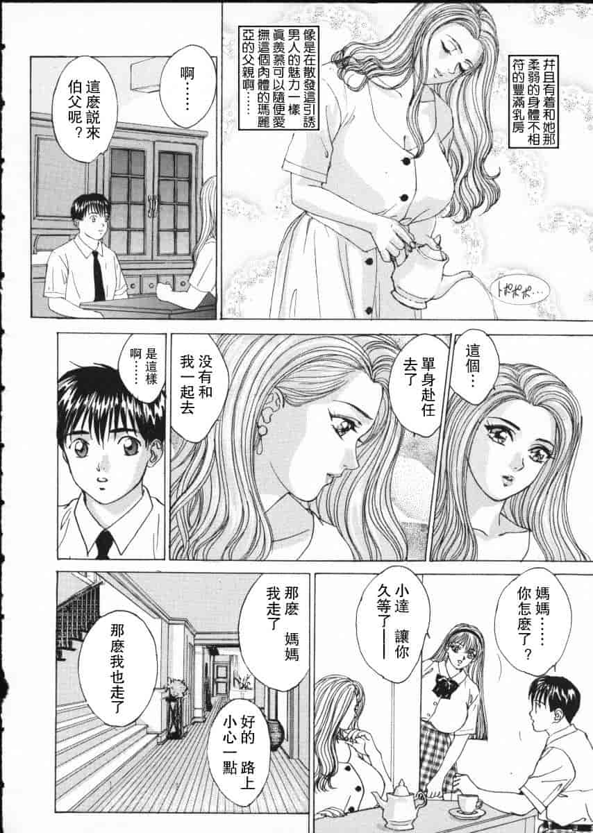 [にしまきとおる] Blue Eyes Vol.2_第2集