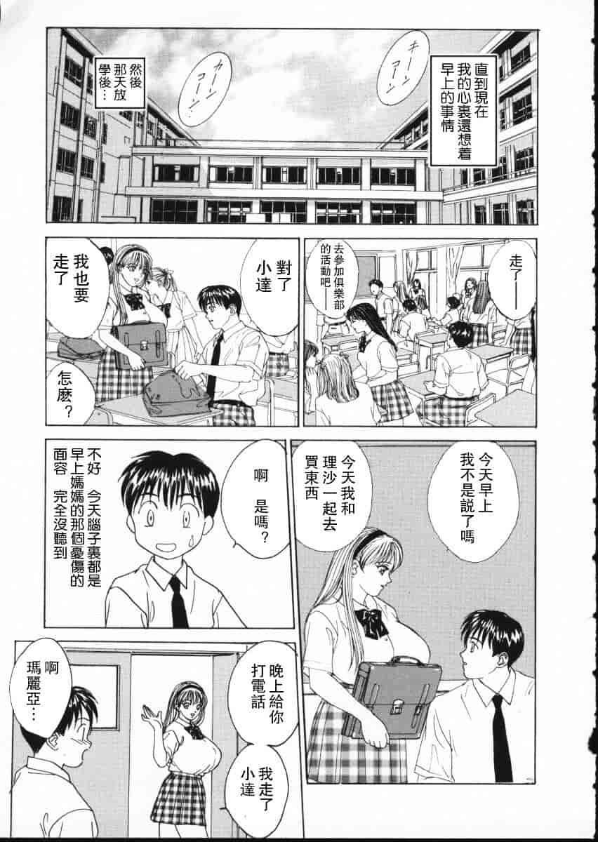 [にしまきとおる] Blue Eyes Vol.2_第2集