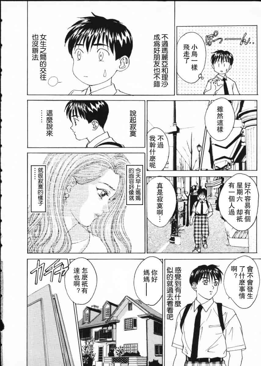 [にしまきとおる] Blue Eyes Vol.2_第2集