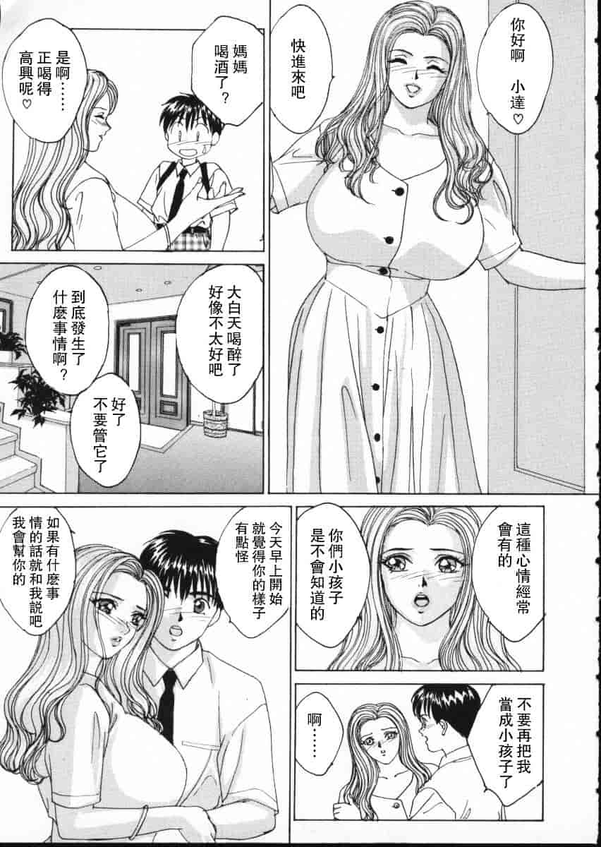 [にしまきとおる] Blue Eyes Vol.2_第2集
