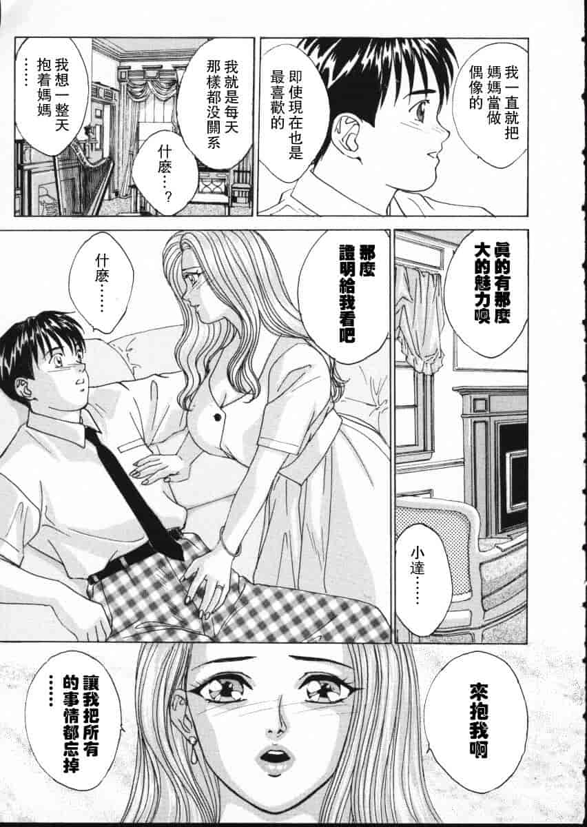 [にしまきとおる] Blue Eyes Vol.2_第2集