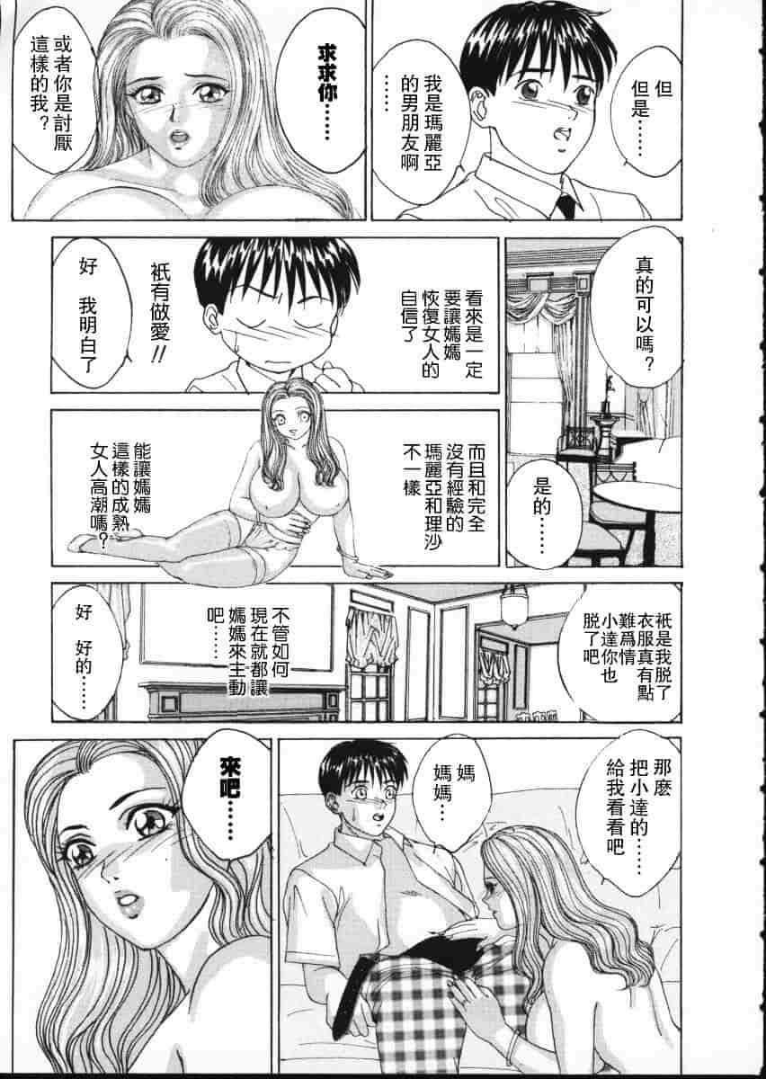 [にしまきとおる] Blue Eyes Vol.2_第2集