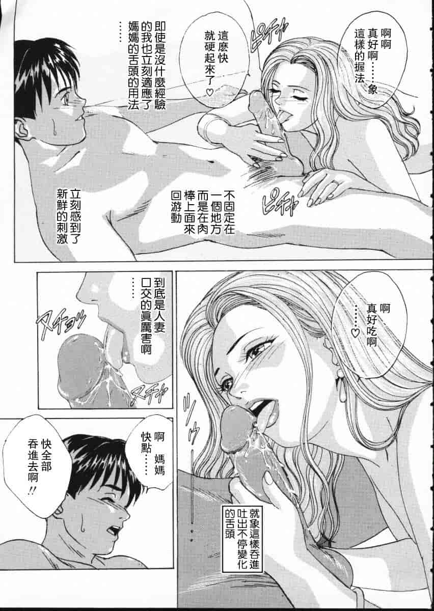 [にしまきとおる] Blue Eyes Vol.2_第2集