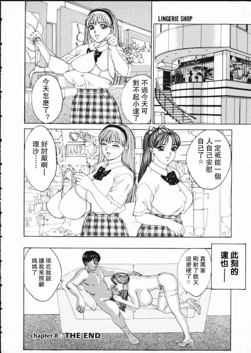 [にしまきとおる] Blue Eyes Vol.2_第2集
