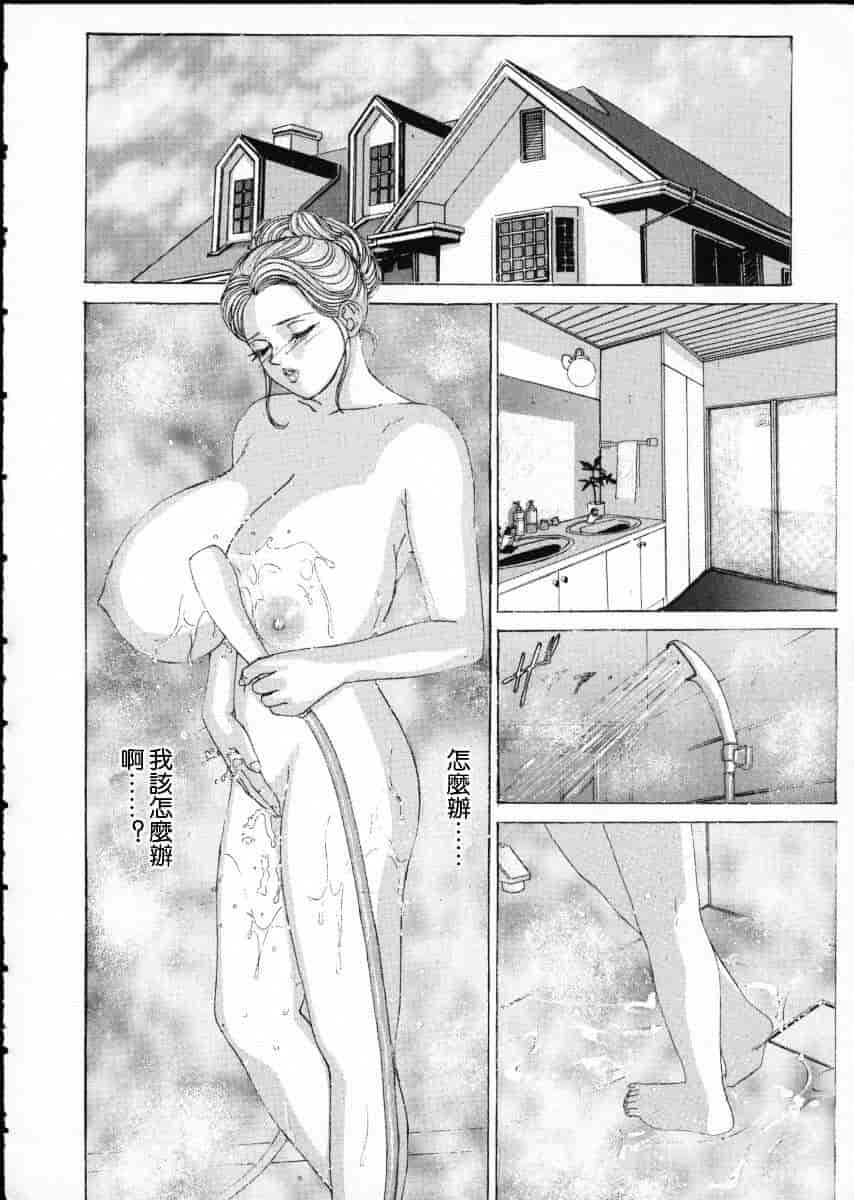 [にしまきとおる] Blue Eyes Vol.2_第2集