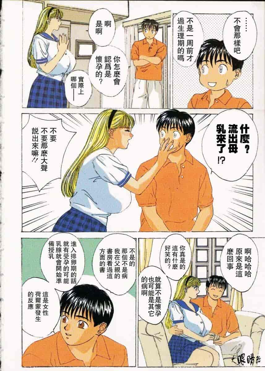 [にしまきとおる] Blue Eyes Vol.2_第1集
