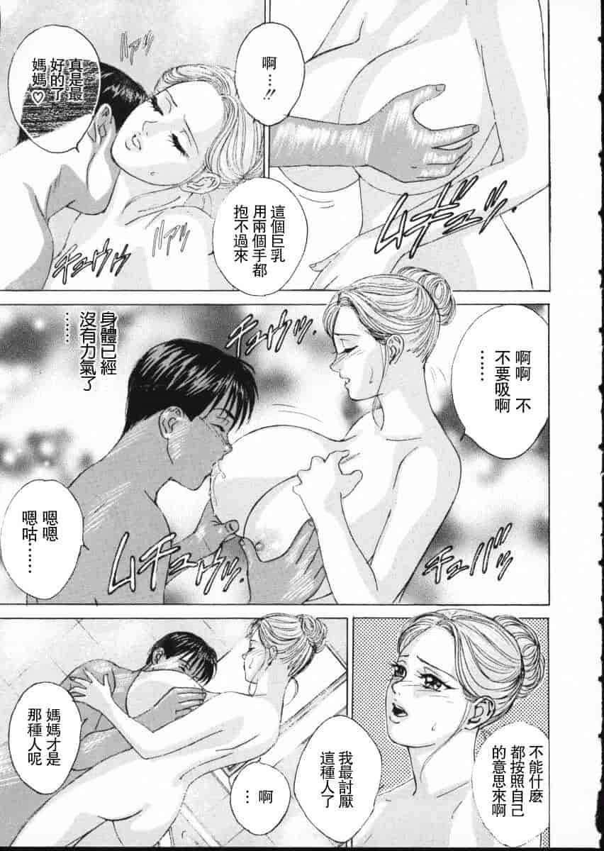 [にしまきとおる] Blue Eyes Vol.2_第3集