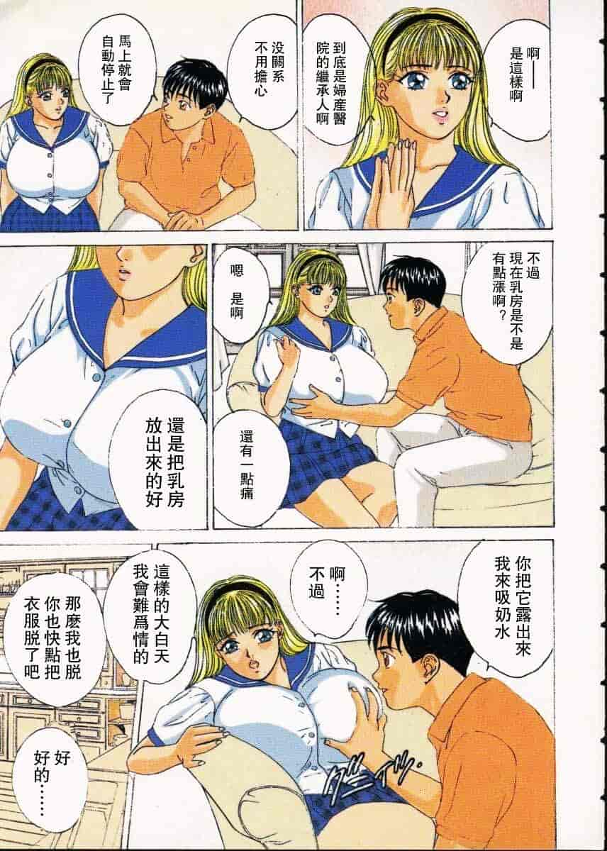 [にしまきとおる] Blue Eyes Vol.2_第1集