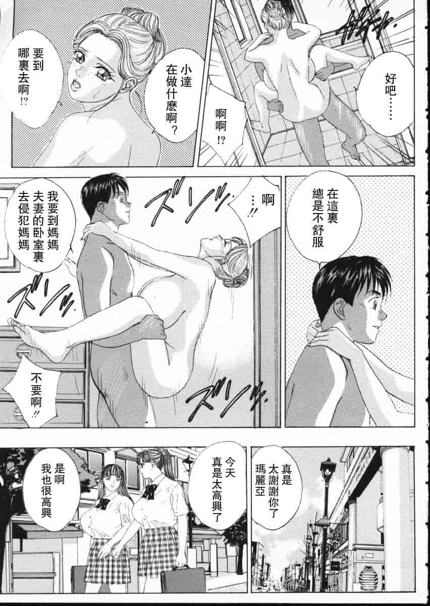 [にしまきとおる] Blue Eyes Vol.2_第3集