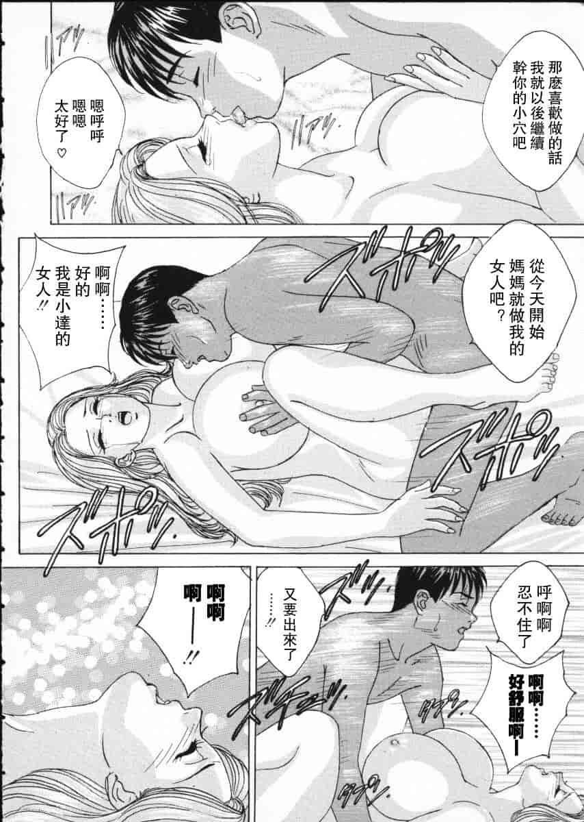 [にしまきとおる] Blue Eyes Vol.2_第3集