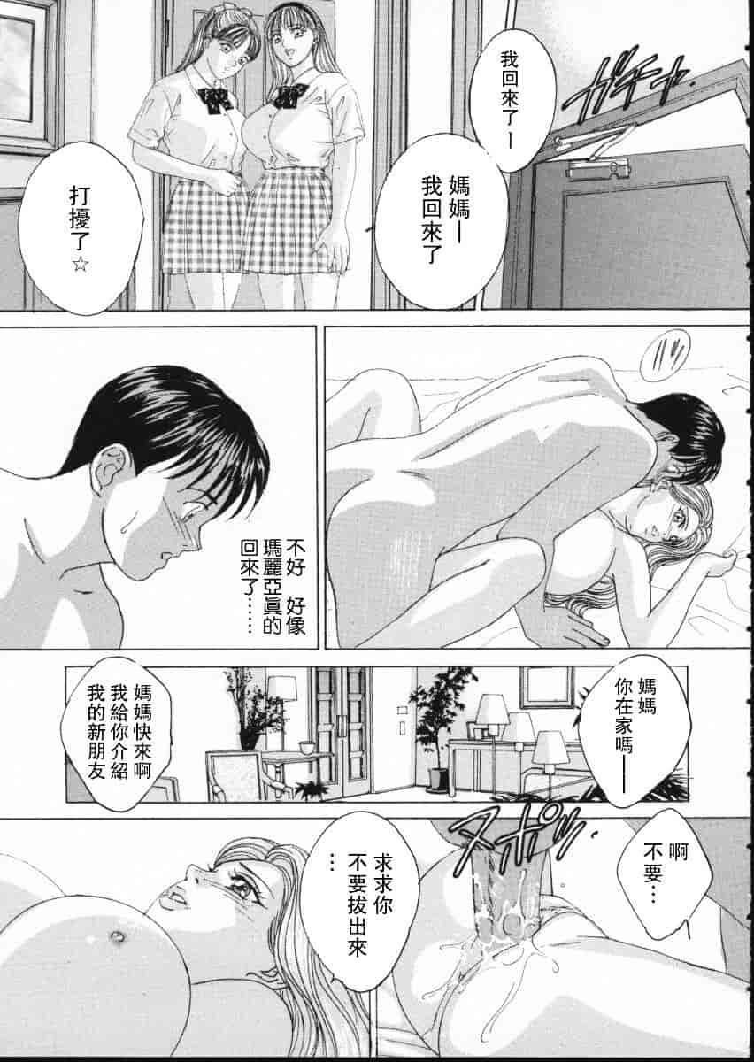 [にしまきとおる] Blue Eyes Vol.2_第3集