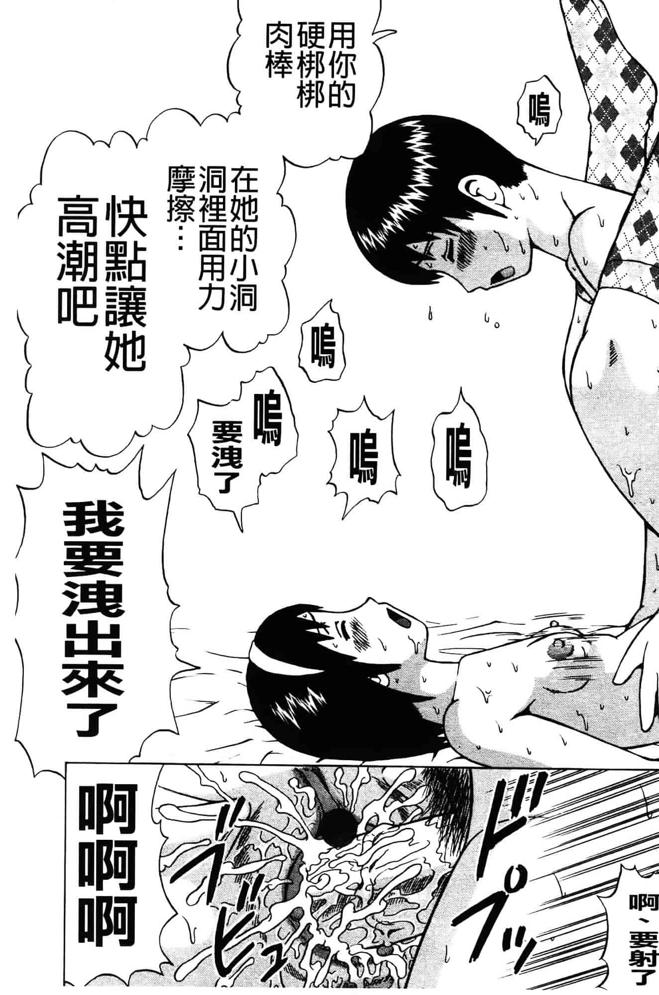 [にったじゅん] 童貞パニック!!_第8集