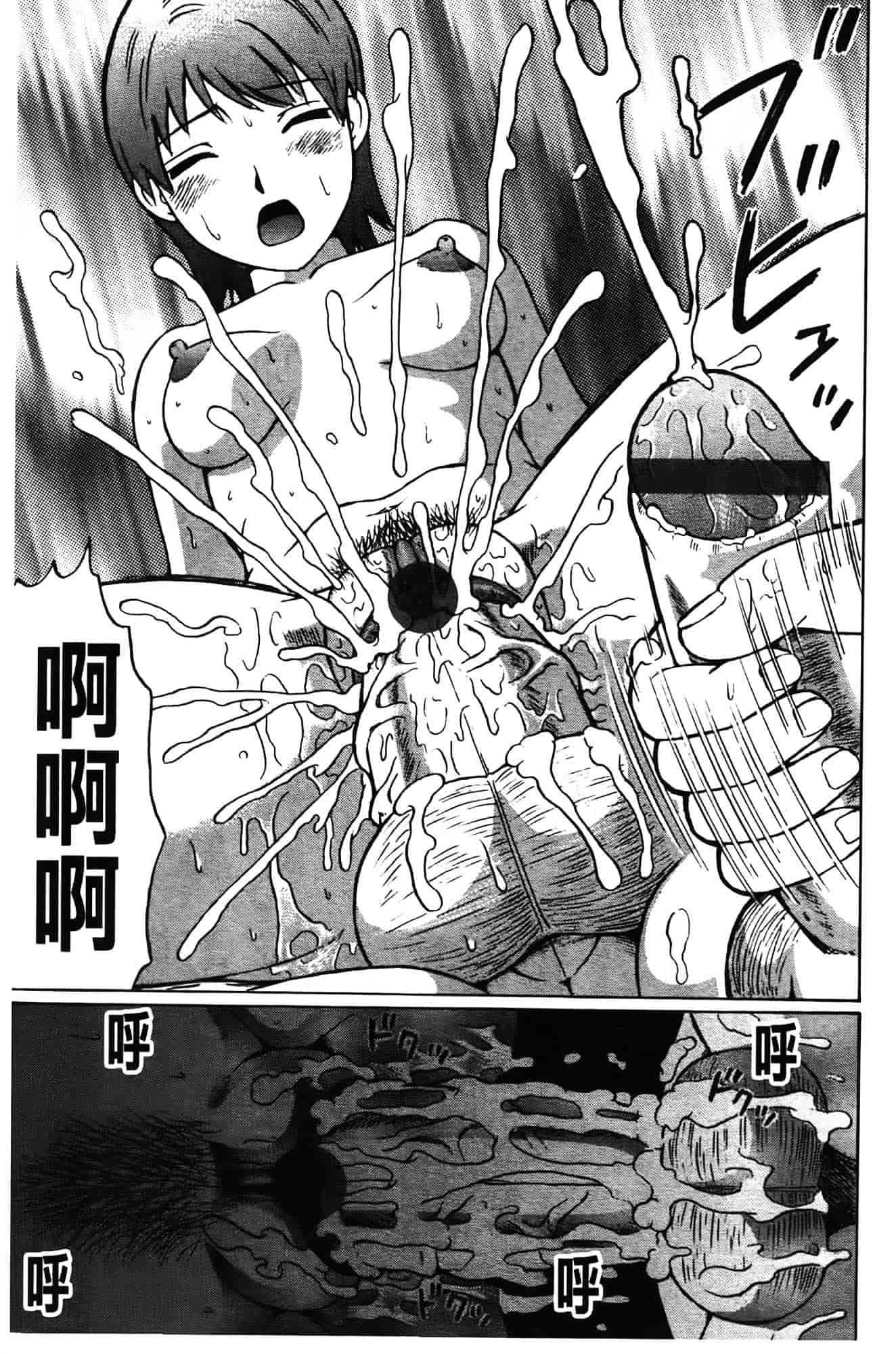 [にったじゅん] 童貞パニック!!_第5集