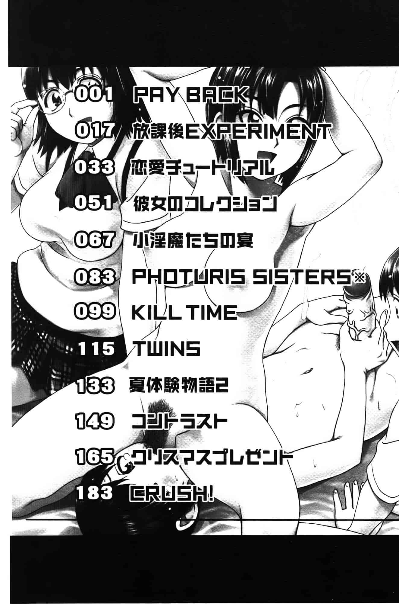 [にったじゅん] 童貞パニック!!_第5集