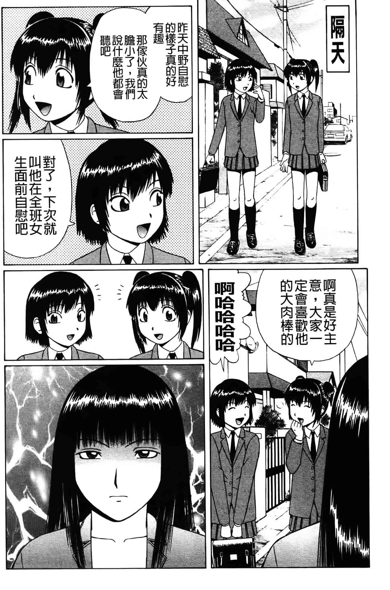 [にったじゅん] 童貞パニック!!_第1集