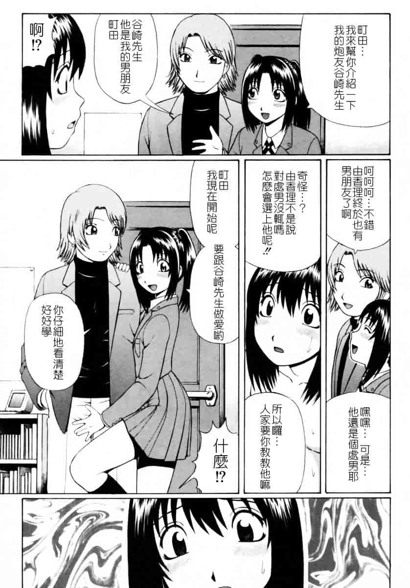[にったじゅん] 童貞鎮魂姦_第3集
