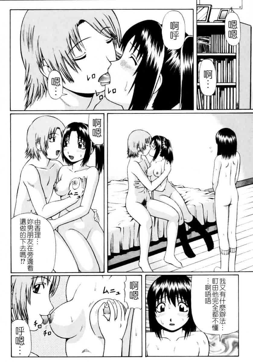 [にったじゅん] 童貞鎮魂姦_第6集