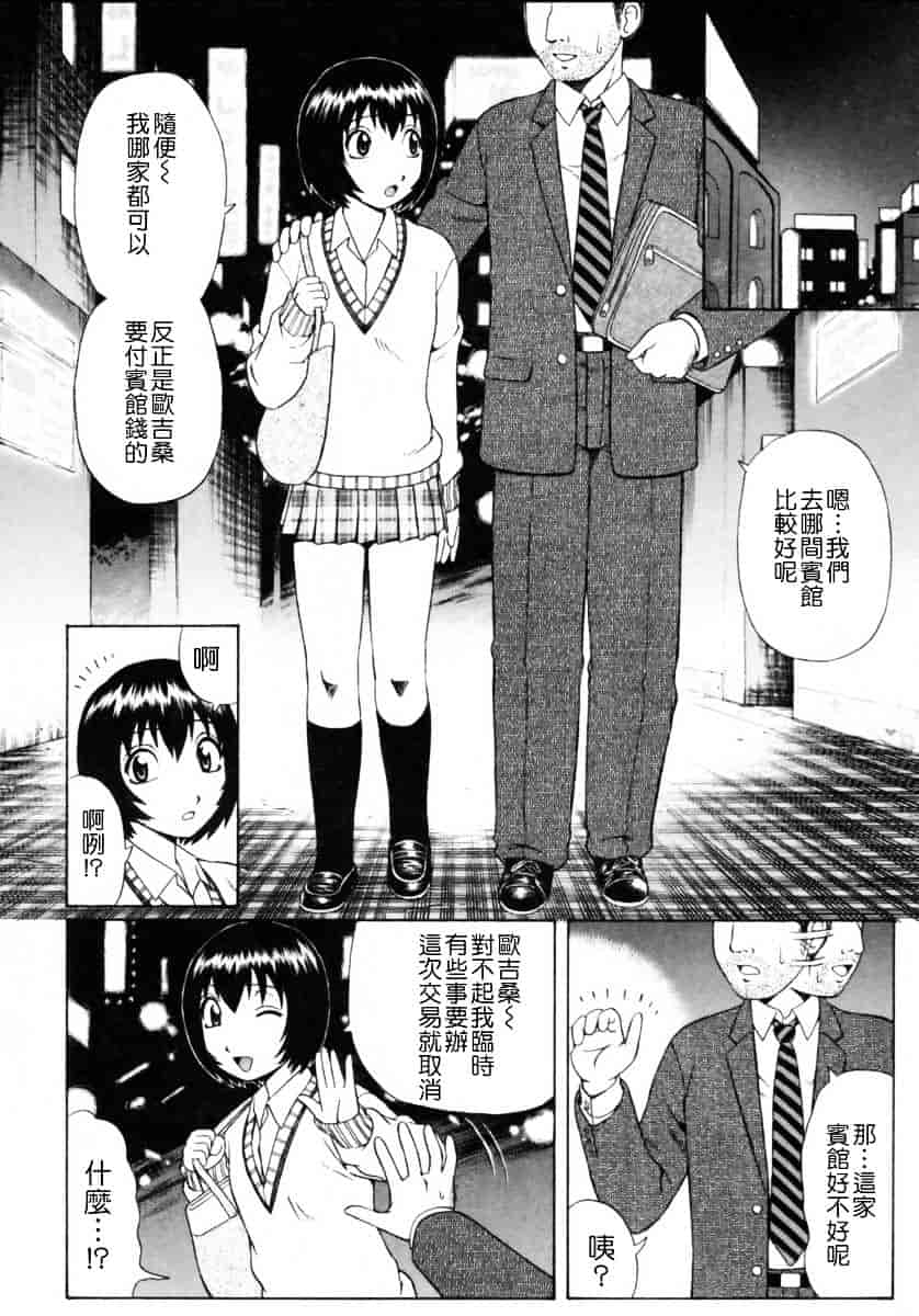 [にったじゅん] 童貞鎮魂姦_第6集