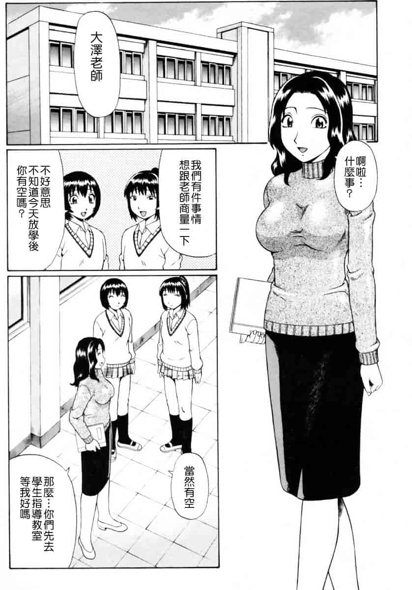 [にったじゅん] 童貞鎮魂姦_第6集