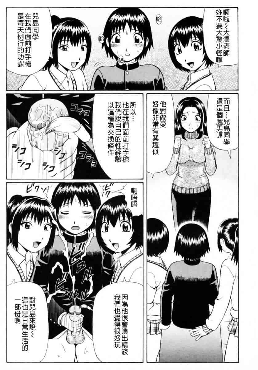 [にったじゅん] 童貞鎮魂姦_第6集