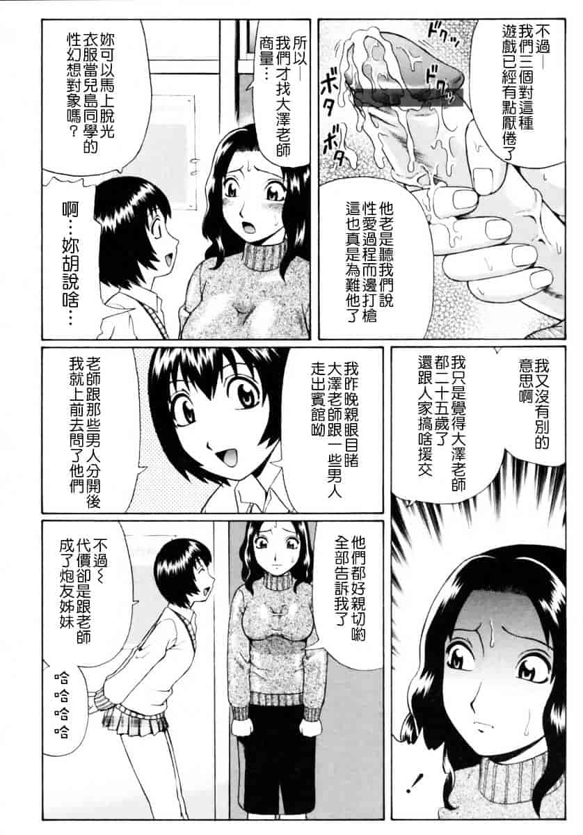 [にったじゅん] 童貞鎮魂姦_第6集