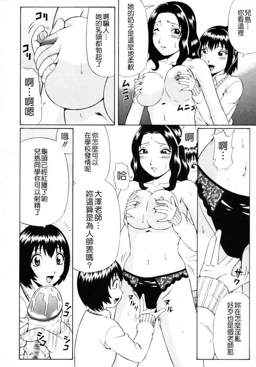[にったじゅん] 童貞鎮魂姦_第6集