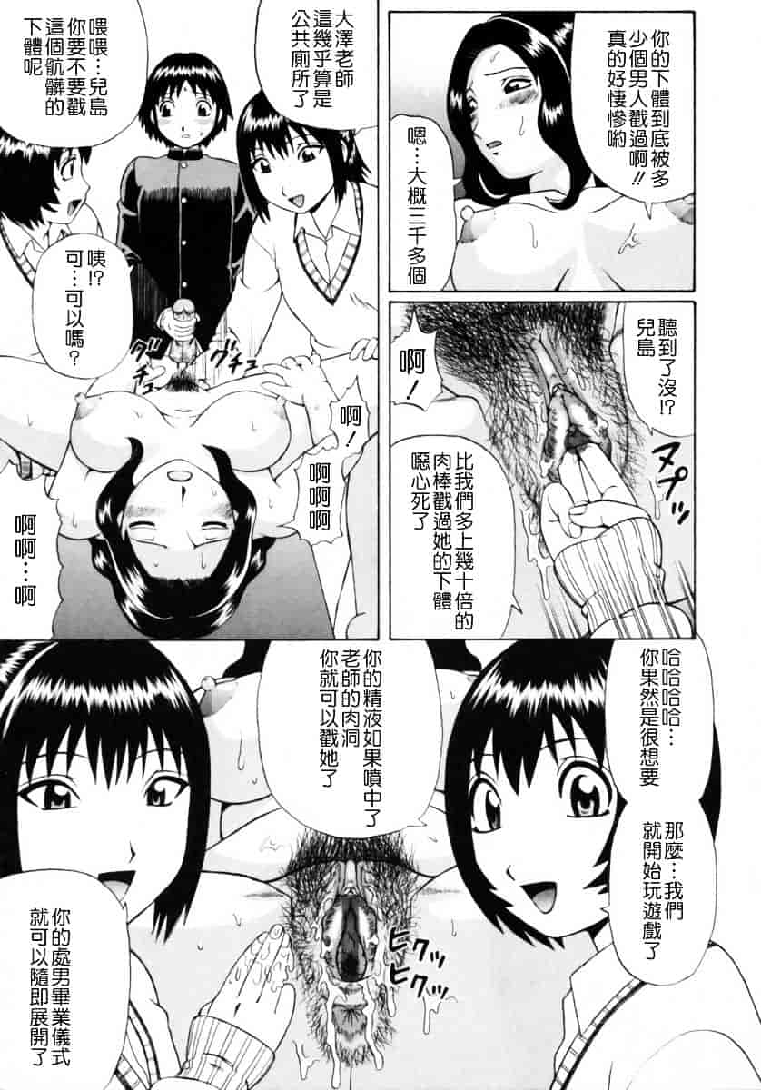 [にったじゅん] 童貞鎮魂姦_第4集