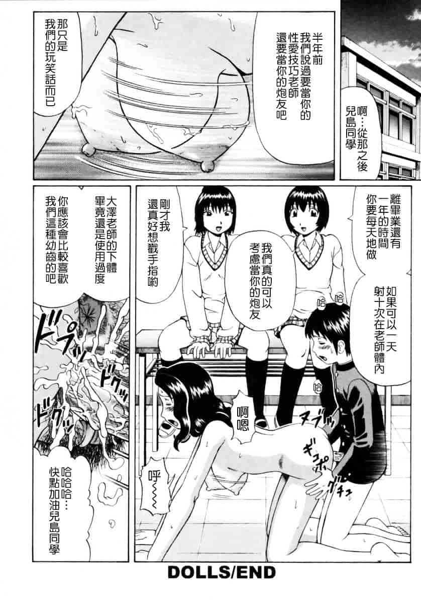 [にったじゅん] 童貞鎮魂姦_第4集