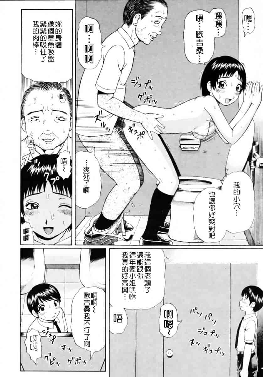 [にったじゅん] 童貞鎮魂姦_第4集