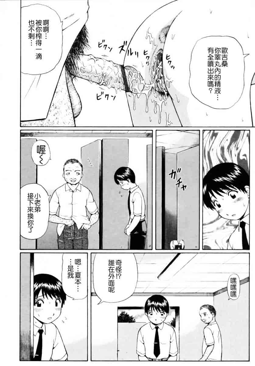 [にったじゅん] 童貞鎮魂姦_第4集
