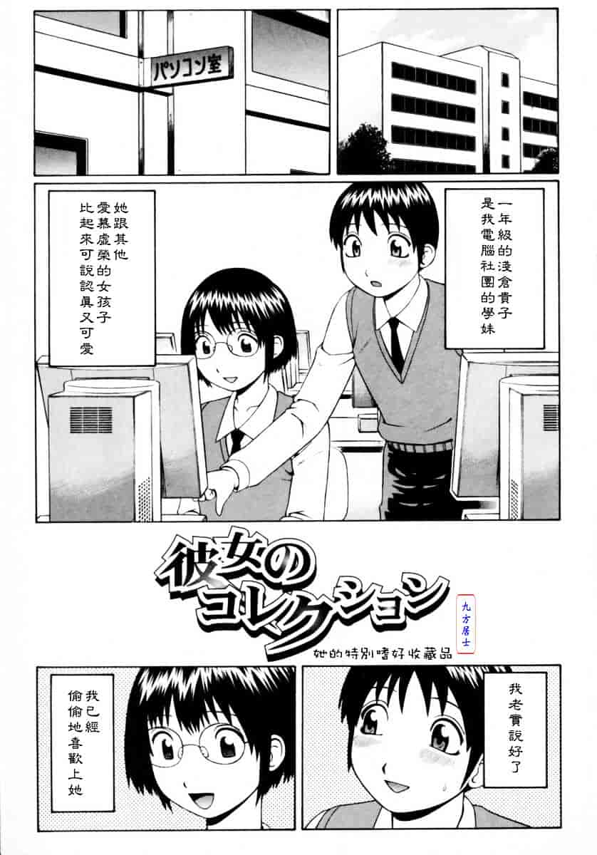 [にったじゅん] 童貞鎮魂姦_第4集