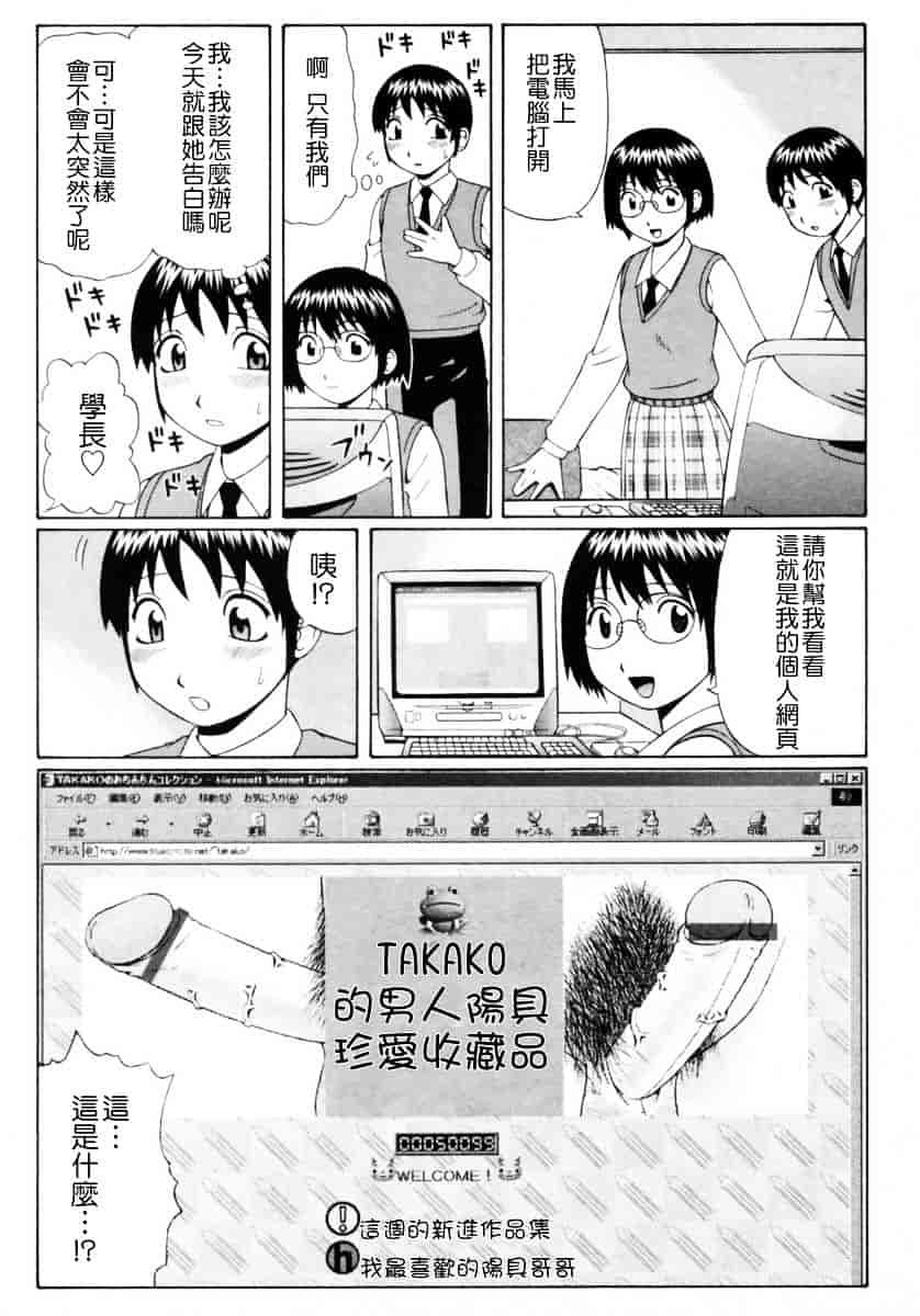 [にったじゅん] 童貞鎮魂姦_第4集
