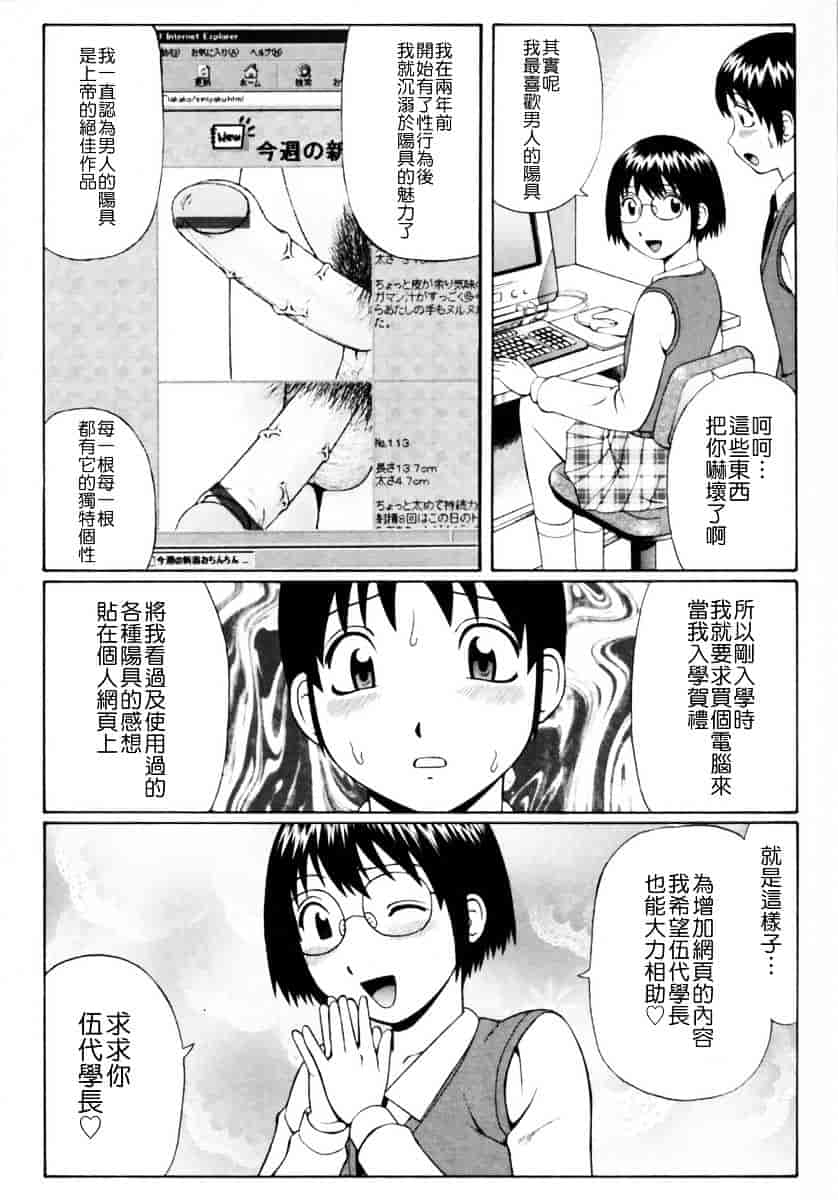 [にったじゅん] 童貞鎮魂姦_第4集