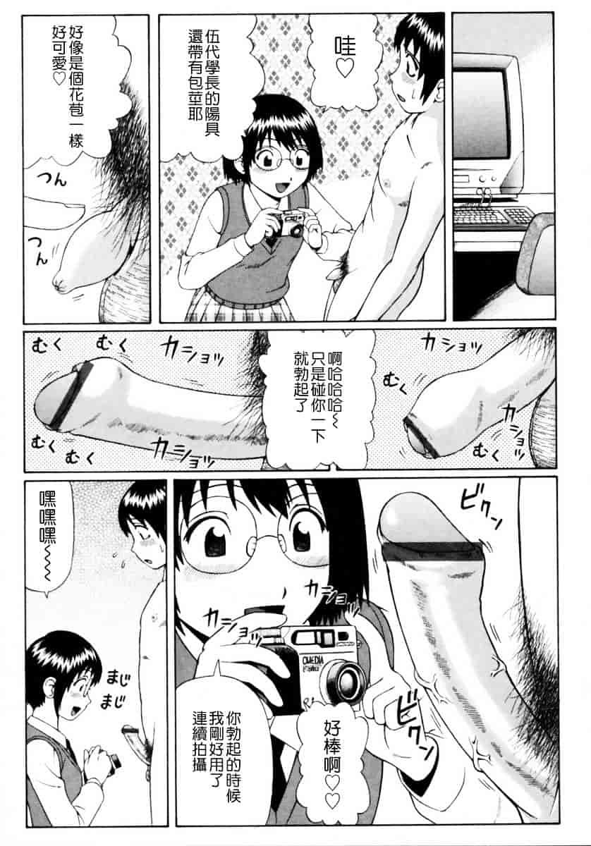 [にったじゅん] 童貞鎮魂姦_第4集