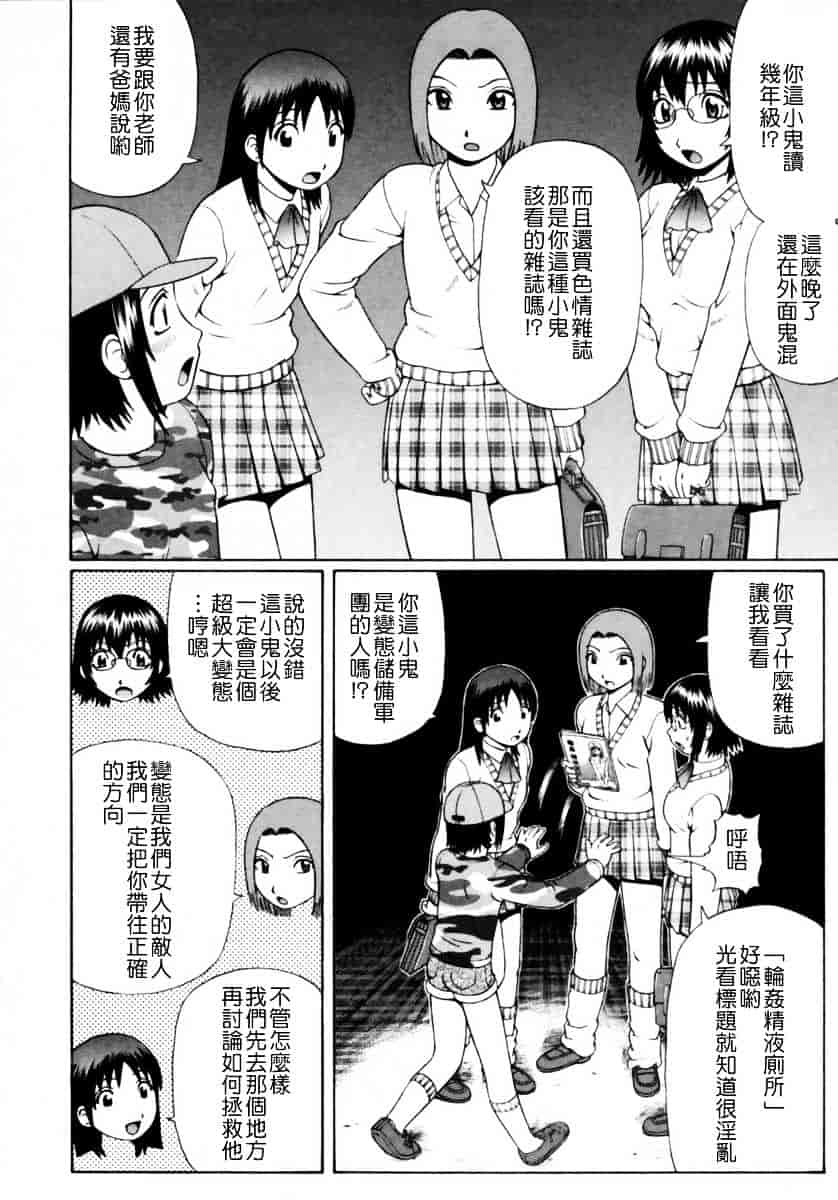 [にったじゅん] 童貞鎮魂姦_第5集