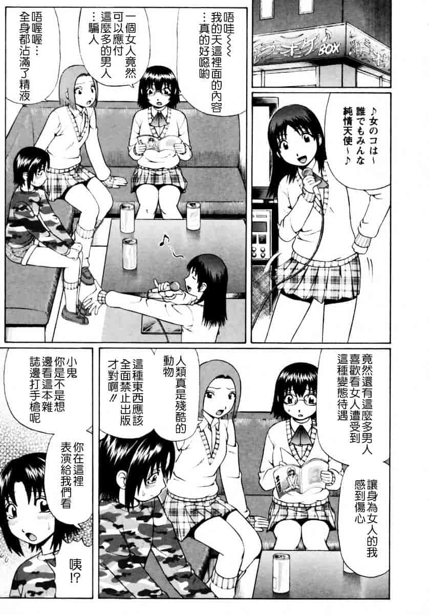 [にったじゅん] 童貞鎮魂姦_第5集