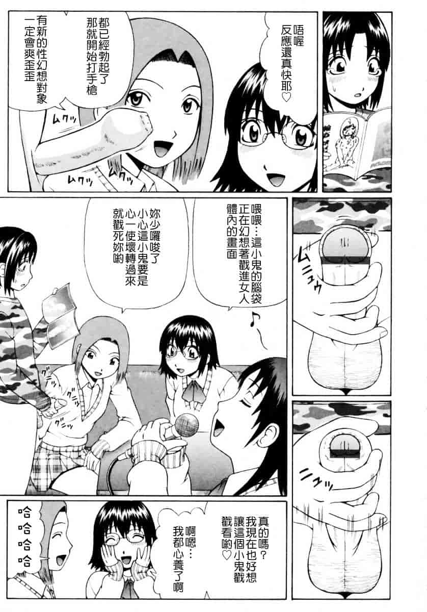 [にったじゅん] 童貞鎮魂姦_第5集