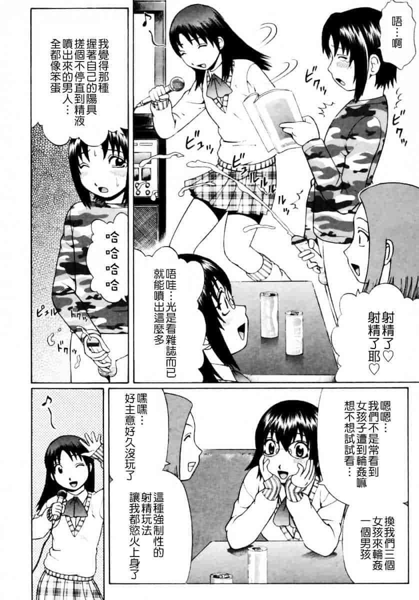 [にったじゅん] 童貞鎮魂姦_第5集