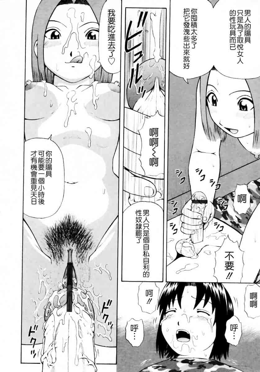 [にったじゅん] 童貞鎮魂姦_第5集