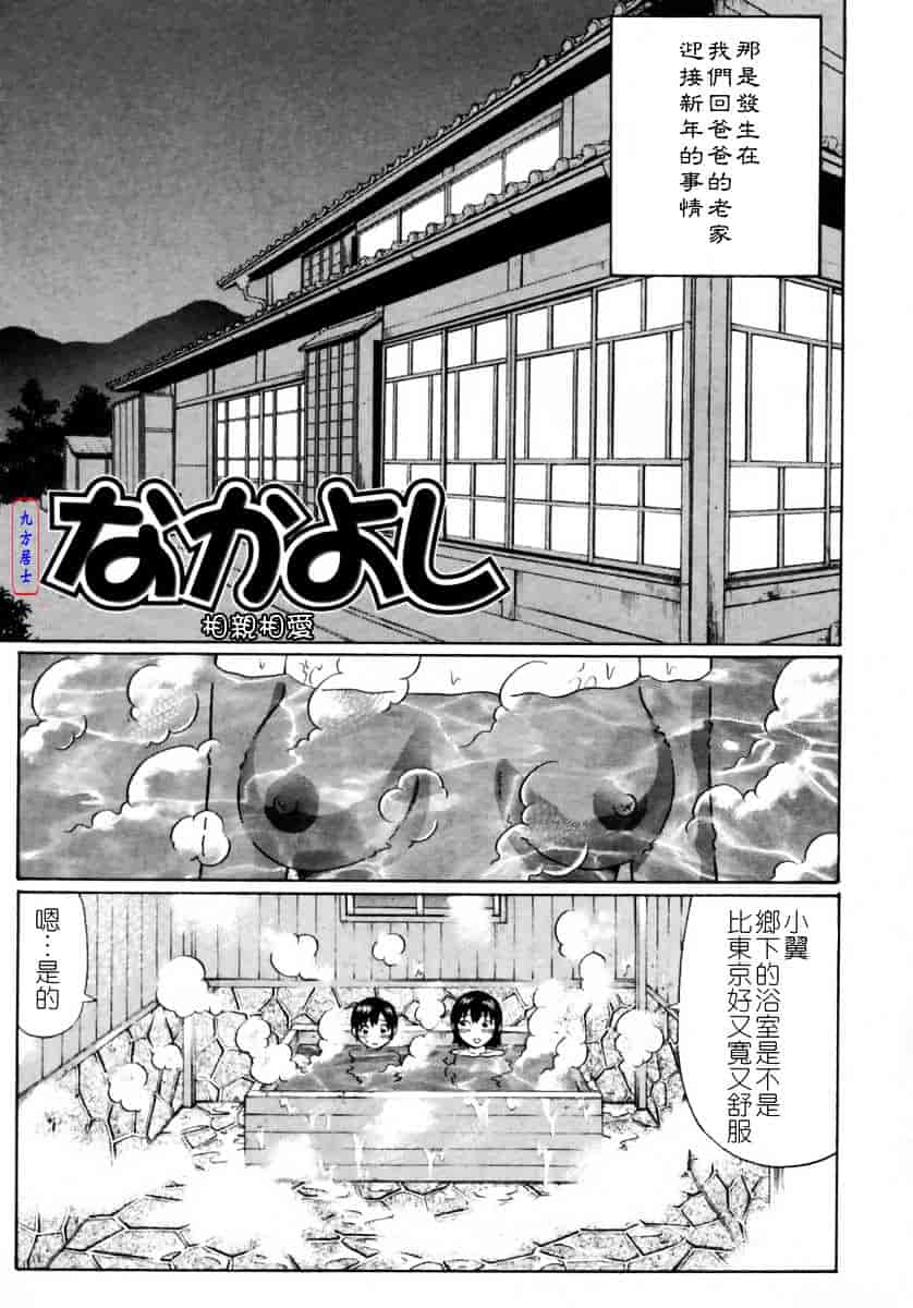 [にったじゅん] 童貞鎮魂姦_第1集