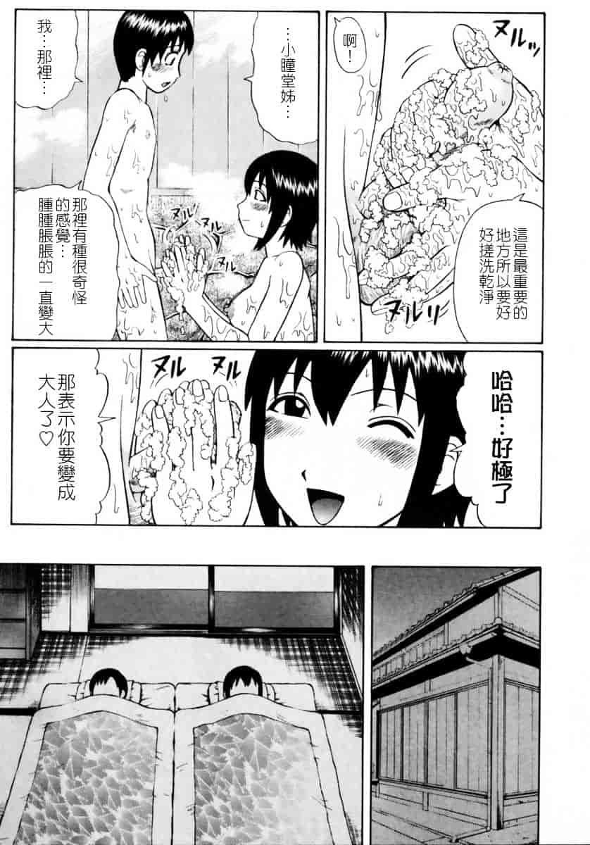 [にったじゅん] 童貞鎮魂姦_第1集