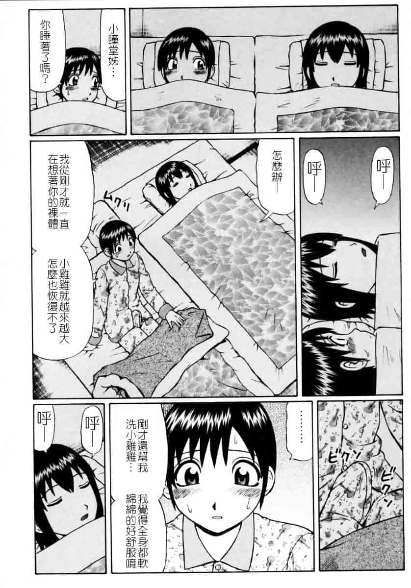 [にったじゅん] 童貞鎮魂姦_第1集