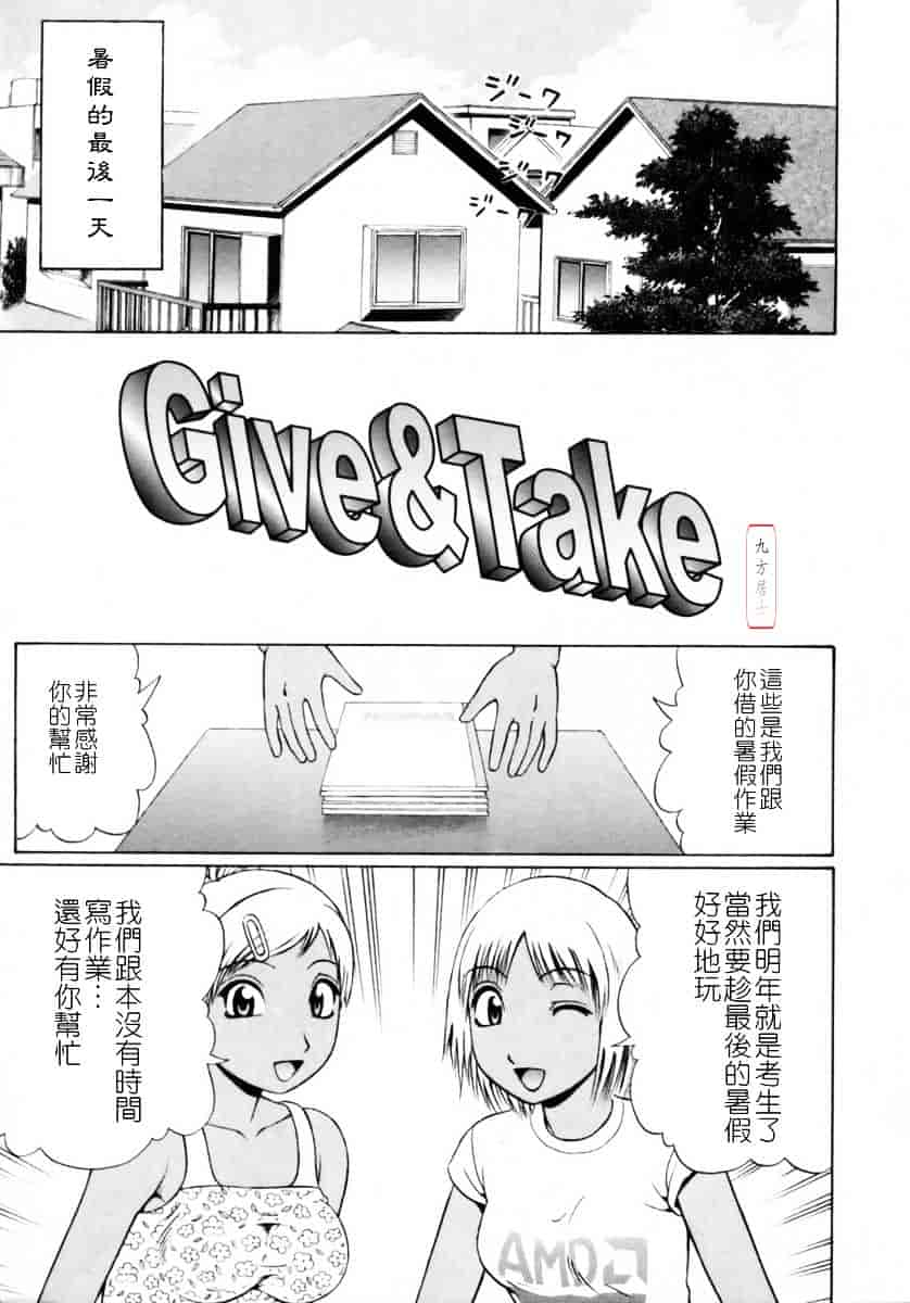 [にったじゅん] 童貞鎮魂姦_第2集