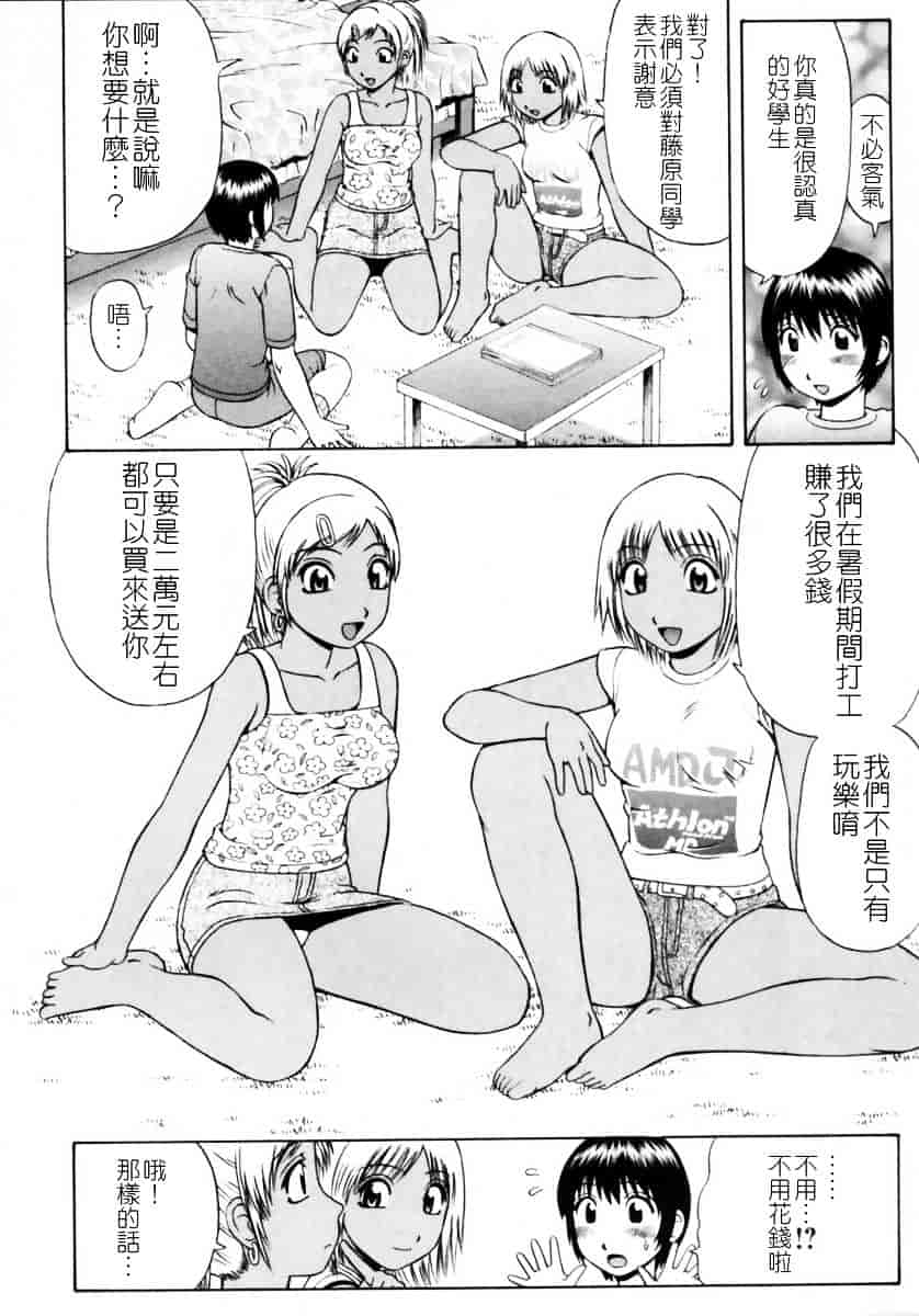 [にったじゅん] 童貞鎮魂姦_第2集
