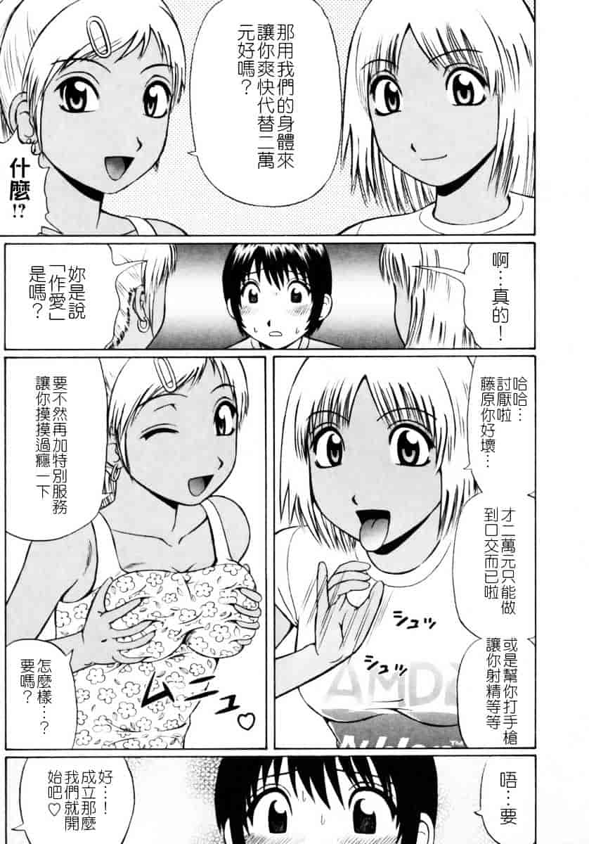 [にったじゅん] 童貞鎮魂姦_第2集